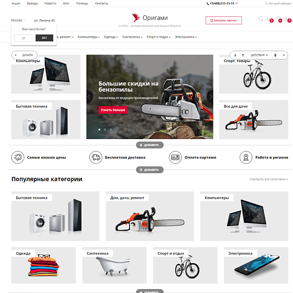 Сотбит: Оригами – интернет-магазин