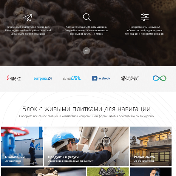 КРАКЕН — конструктор лендинговых сайтов