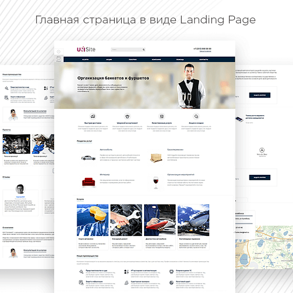 Landing SITE – адаптивный сайт со страницами LandingPage