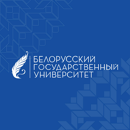 Техподдержка главного сайта БГУ