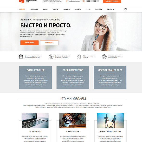 INNET: Корпоративный сайт